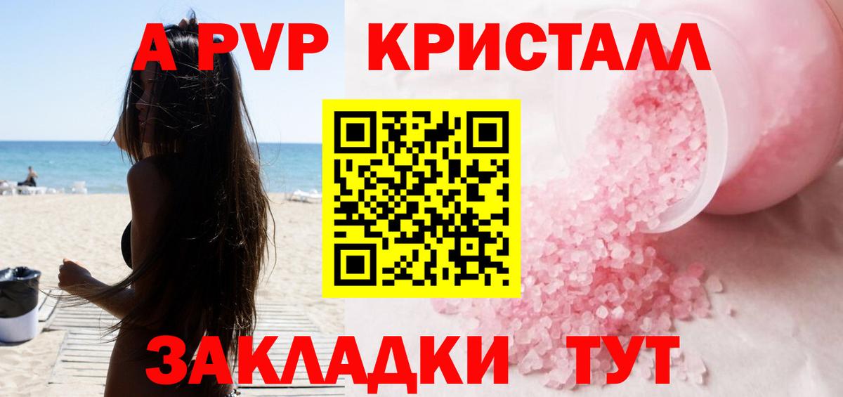 Альфа ПВП СК КРИС Луховицы
