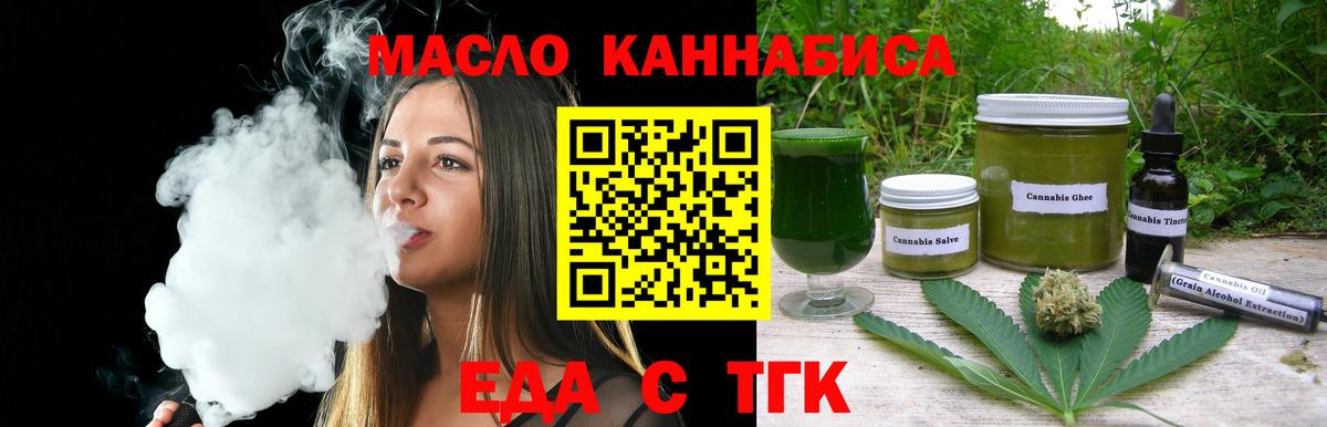 Луховицы  Еда ТГК конопля  Вход с VPN 