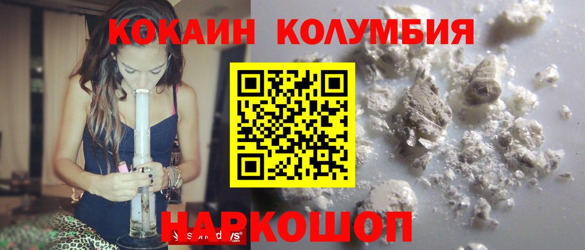 Луховицы  COCAIN Эквадор  Кокаин  Вход с VPN  КОКАИН Columbia 