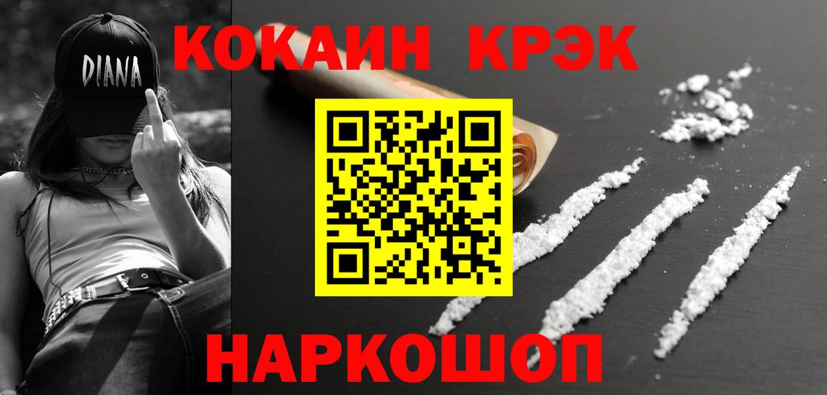Кокаин 98% Луховицы