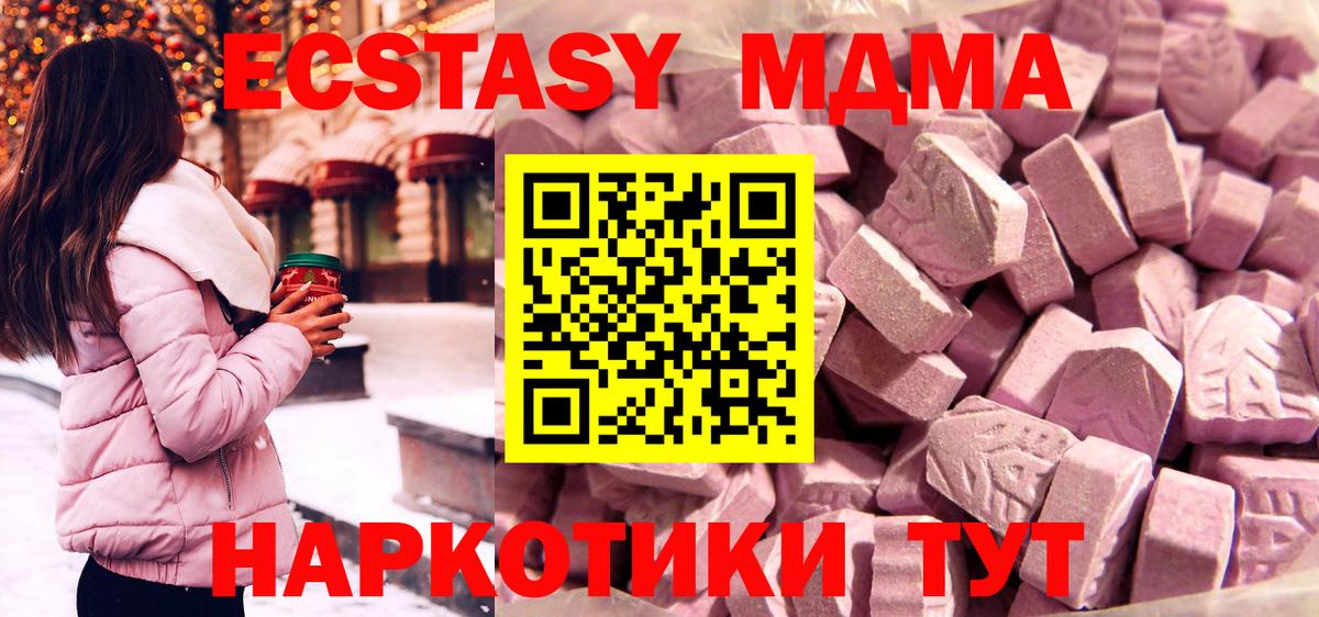 ЭКСТАЗИ Cube  Экстази таблы  Вход с VPN  маркетплейс состав  Луховицы  Ecstasy 