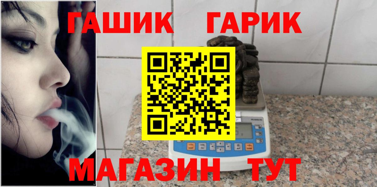 ГАШИШ Изолятор Луховицы
