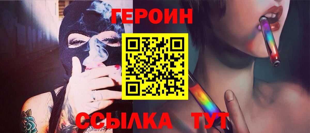 Луховицы  ГЕРОИН хмурый  Вход с VPN 