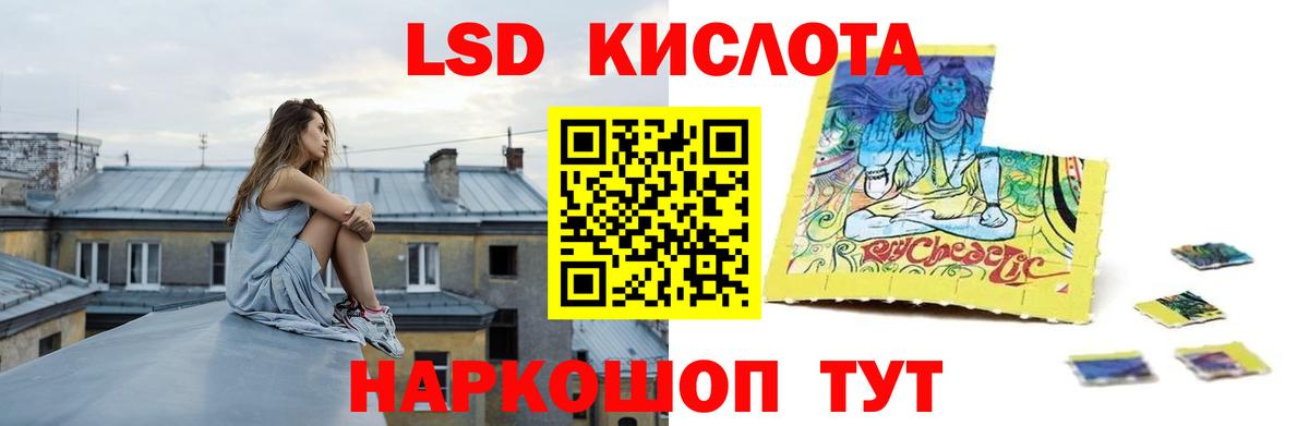 LSD-25 экстази кислота Луховицы