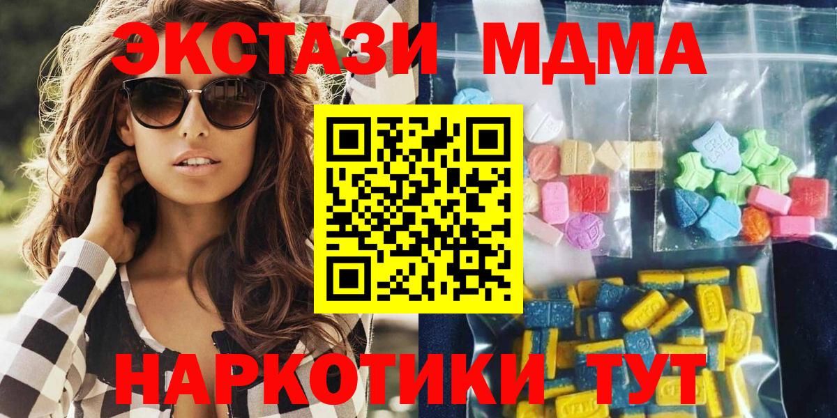 MDMA молли Луховицы