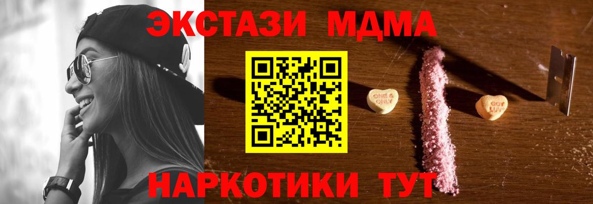 MDMA  Вход с VPN  Луховицы  МДМА VHQ  МДМА crystal 
