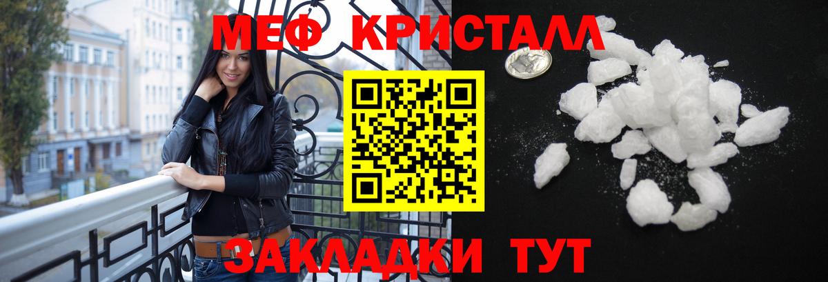 Меф  Луховицы