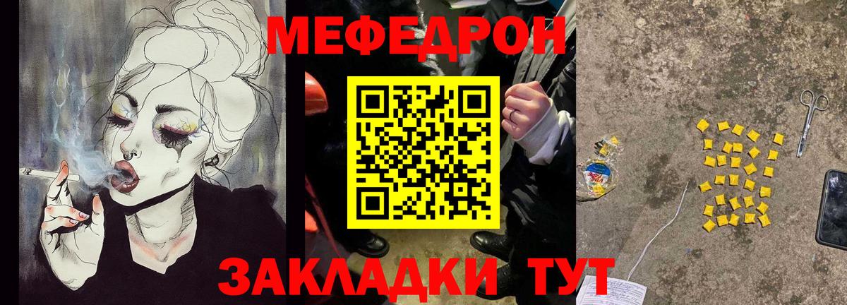 МЕФ  Мефедрон  Луховицы  Вход с VPN  МЯУ-МЯУ VHQ  МЕФ мука 