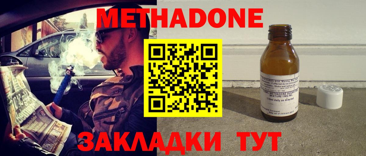 мега ссылка  МЕТАДОН VHQ  Луховицы  Вход с VPN  Метадон VHQ 