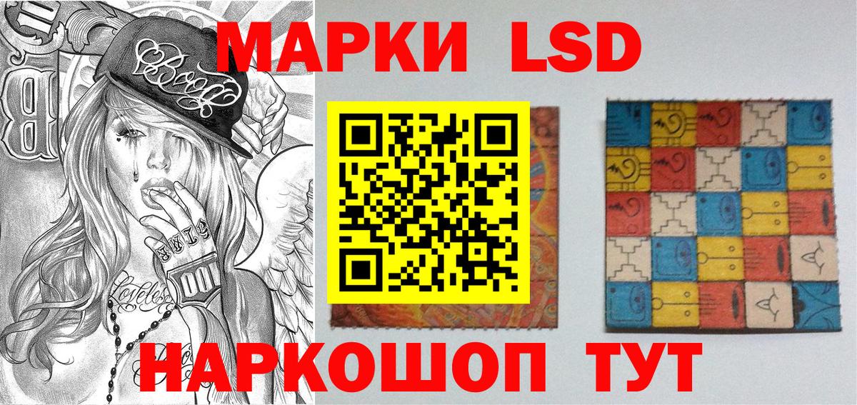 Марки NBOMe 1,8мг Луховицы