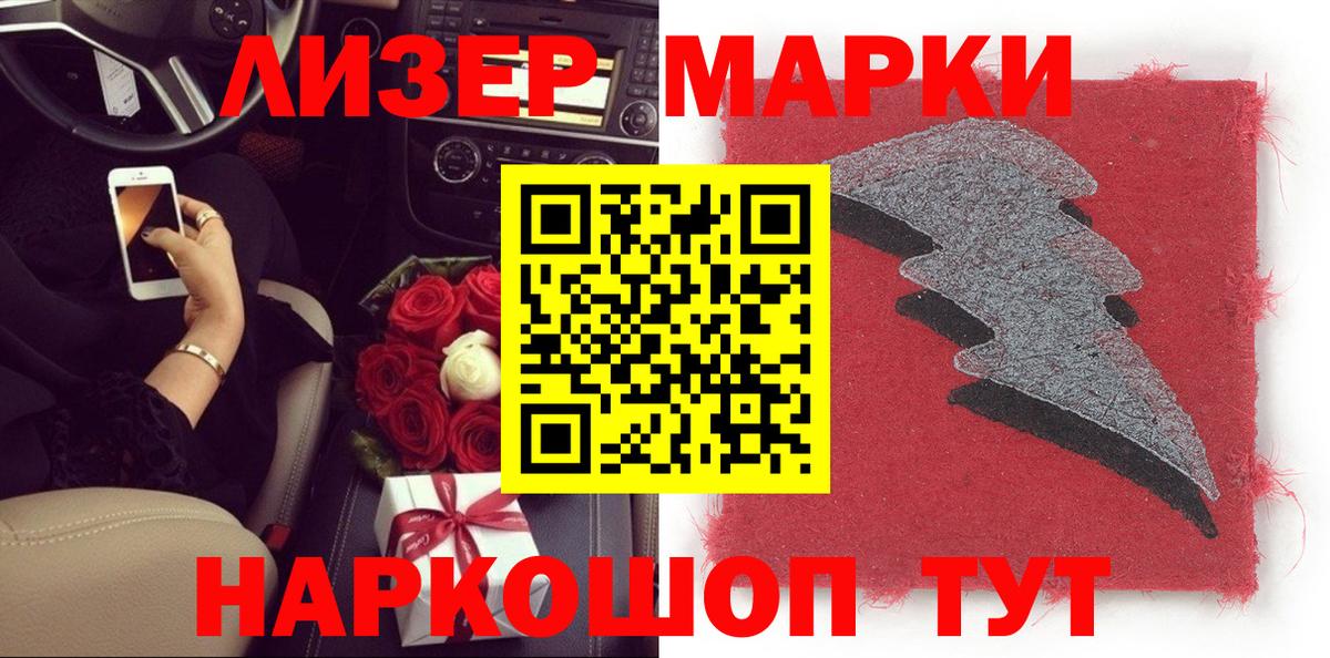 Наркотические марки 1,8мг  Наркотические марки 1,8мг  Вход с VPN  Луховицы 