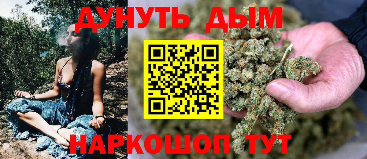 Каннабис ГИДРОПОН  Бошки Шишки AK-47  Бошки марихуана Amnesia  МАРИХУАНА LSD WEED  Вход с VPN  Луховицы 